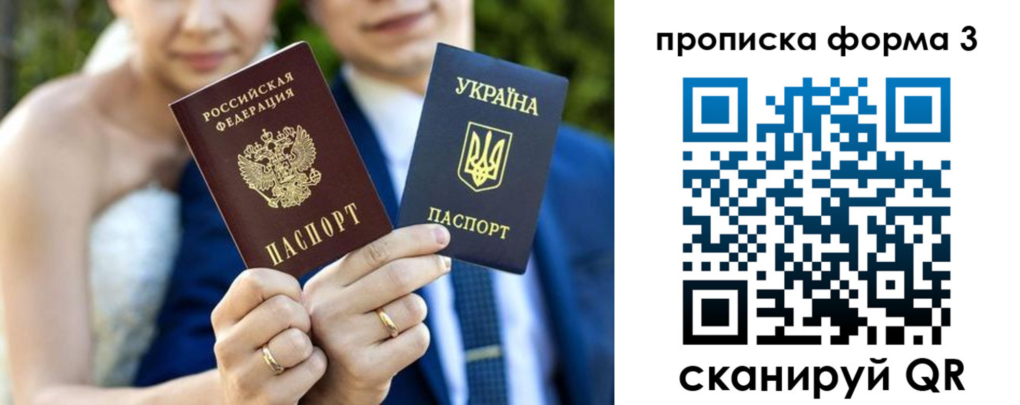 прописка штамп в Вышнем Волочке