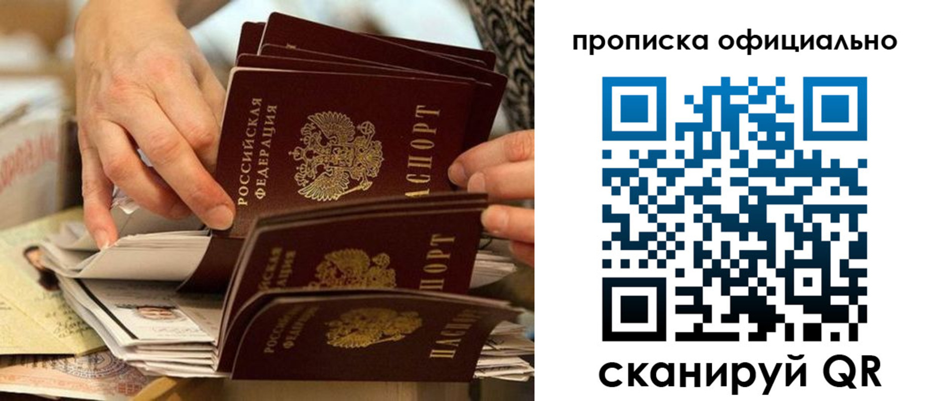 временная регистрация в Вышнем Волочке