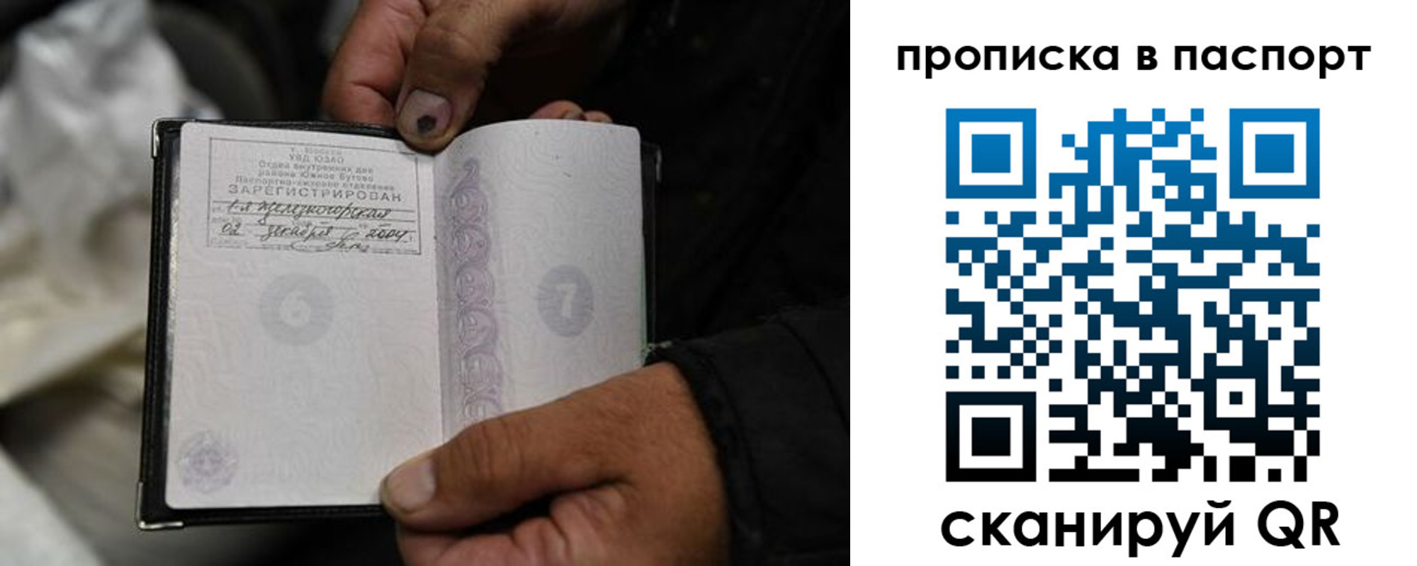 временная регистрация для школы в Вышнем Волочке