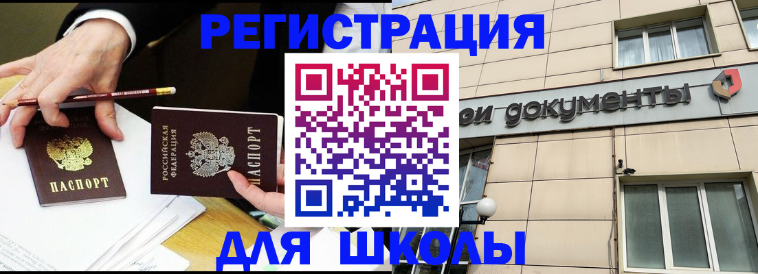 прописка штамп в Вышнем Волочке