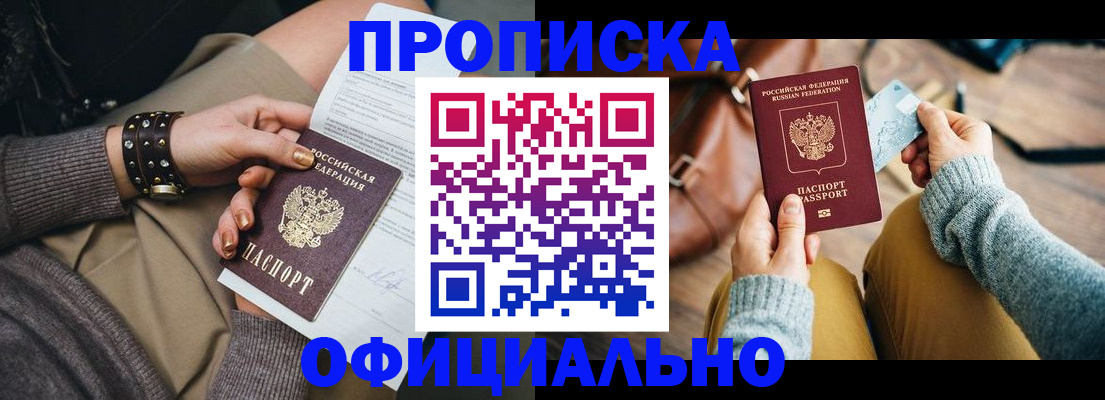прописка поиск в Вышнем Волочке