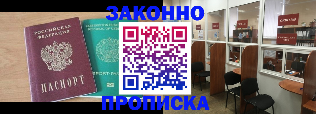 прописка в квартире в Вышнем Волочке