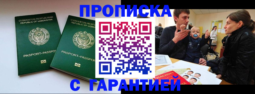 временная регистрация госуслуги в Вышнем Волочке