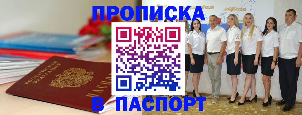 временная регистрация для всех в Вышнем Волочке