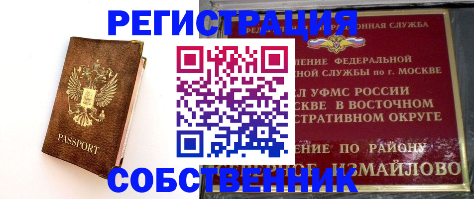 временная регистрация адрес в Вышнем Волочке