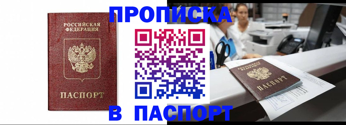 временная регистрация госуслуги в Вышнем Волочке