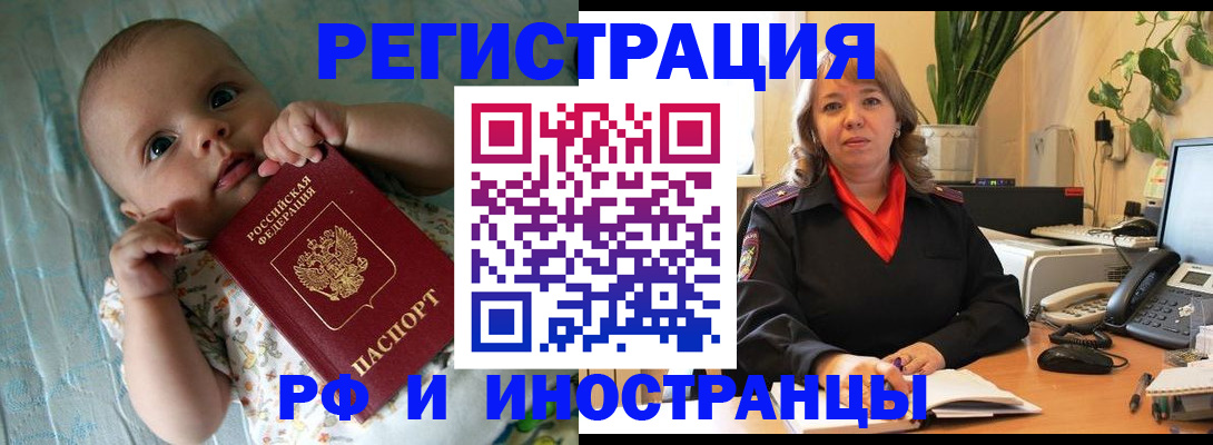 прописка для школы в Вышнем Волочке