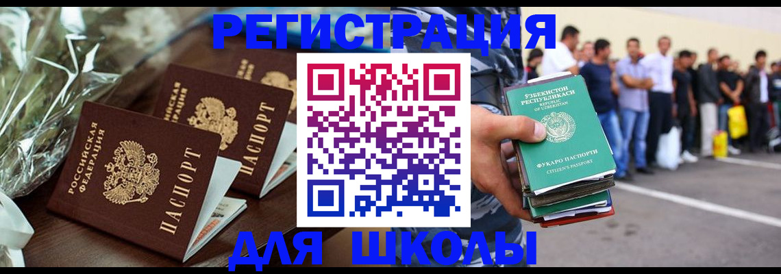 прописка от собственника в Вышнем Волочке